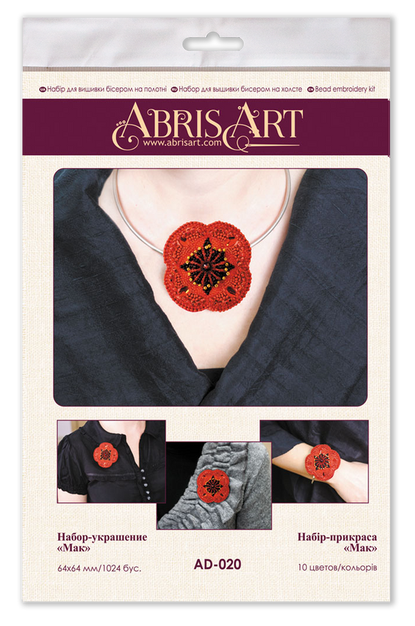 Beadwork kit for creating brooch