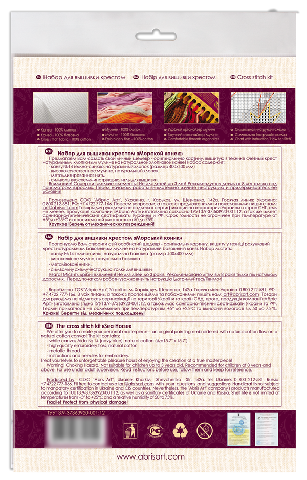 DIY Cross Stitch Kit