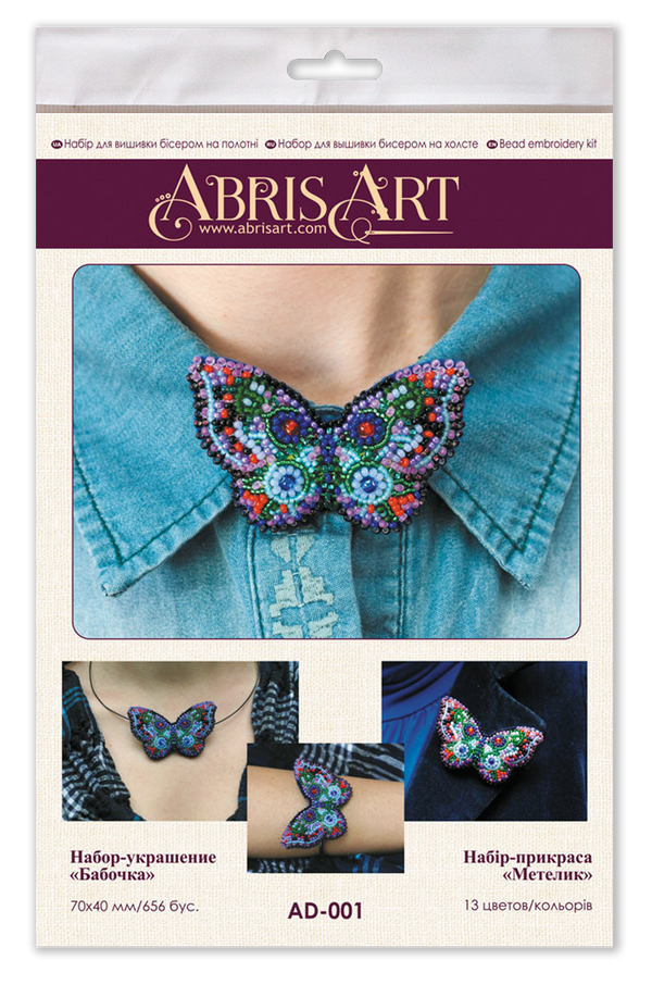 Beadwork kit for creating brooch