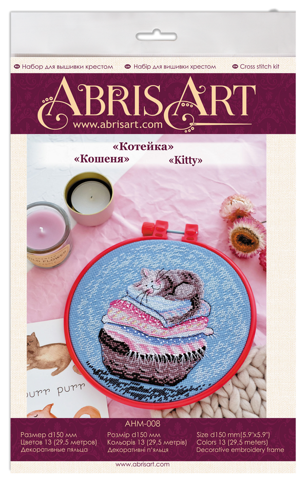 Counted Cross Stitch Kit