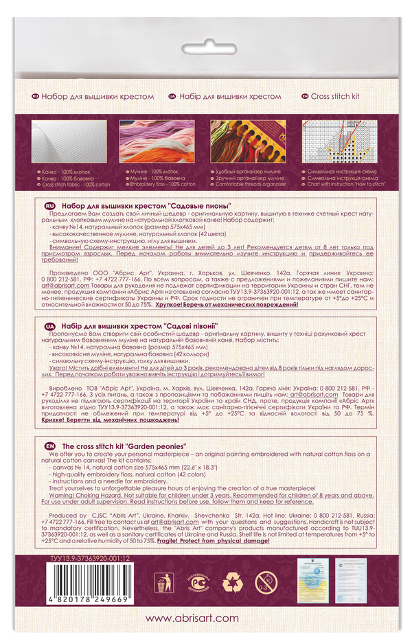 DIY Cross Stitch Kit