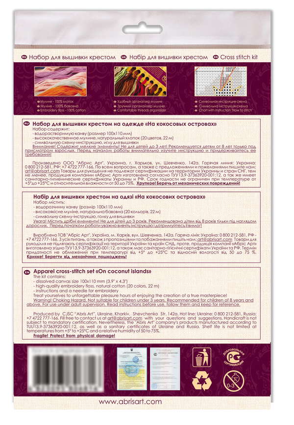 Cross stitch patch kit