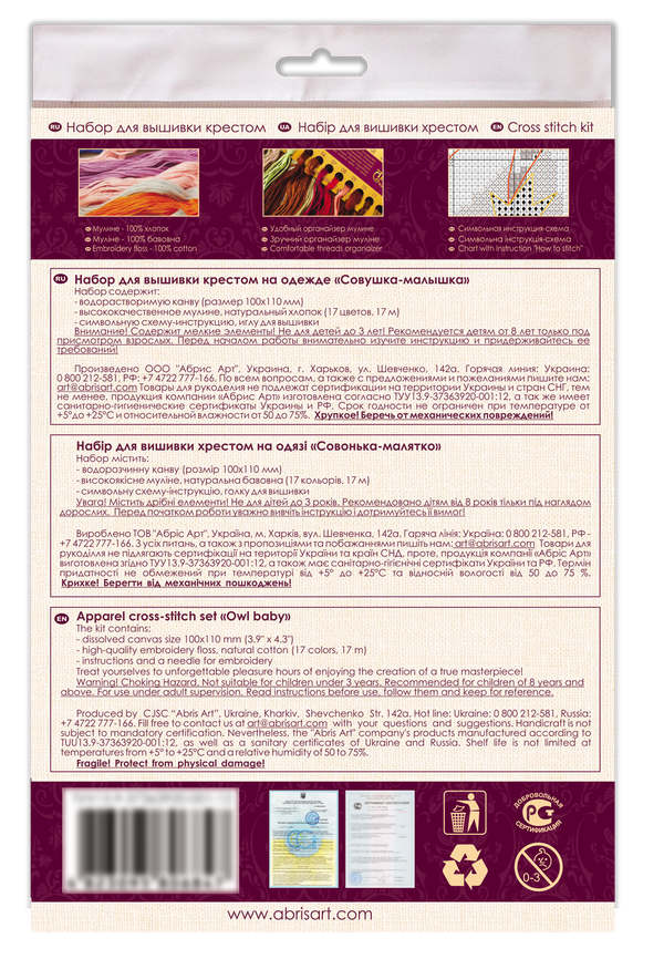 Cross stitch patch kit