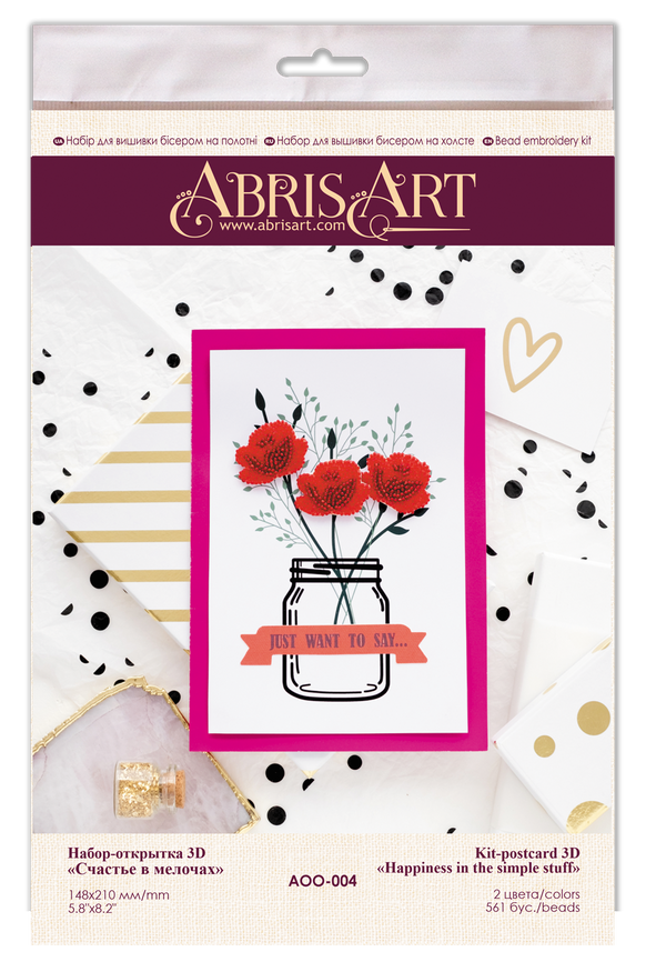 DIY kit postcard 3D for embroidery with beads