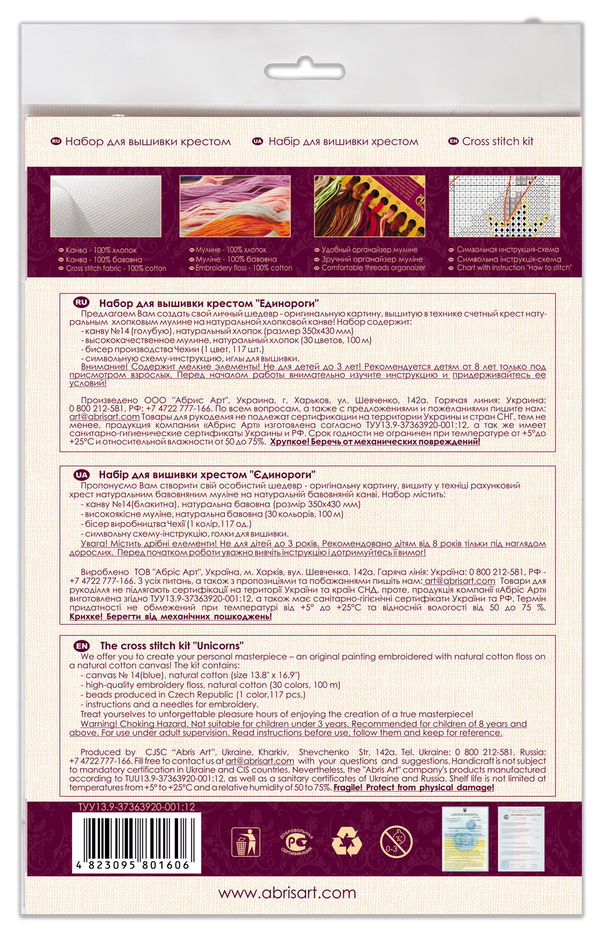 DIY Cross Stitch Kit