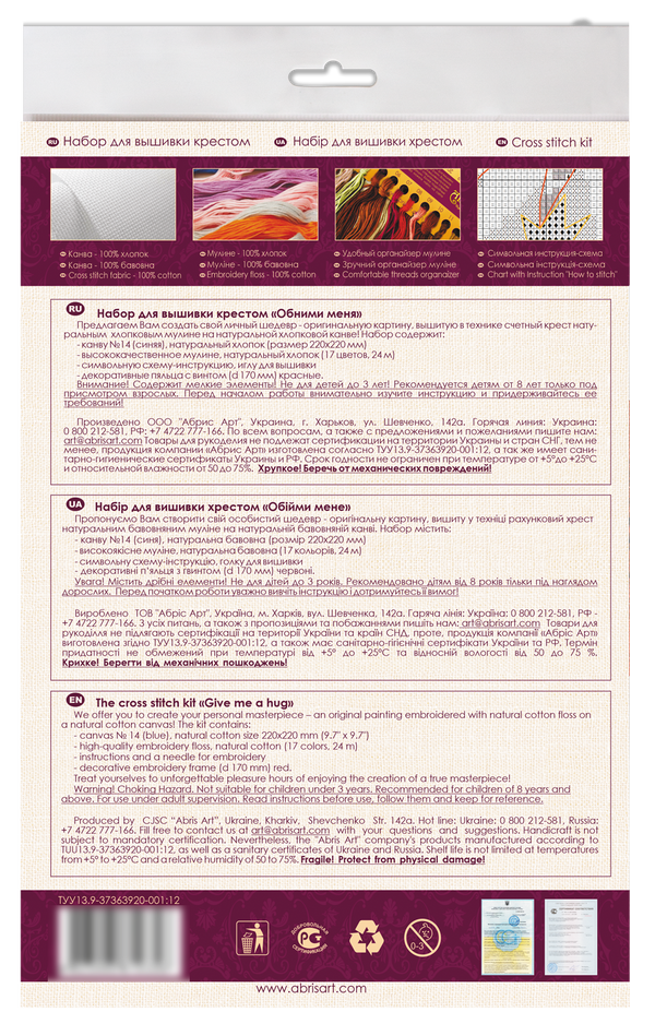 Counted Cross Stitch Kit