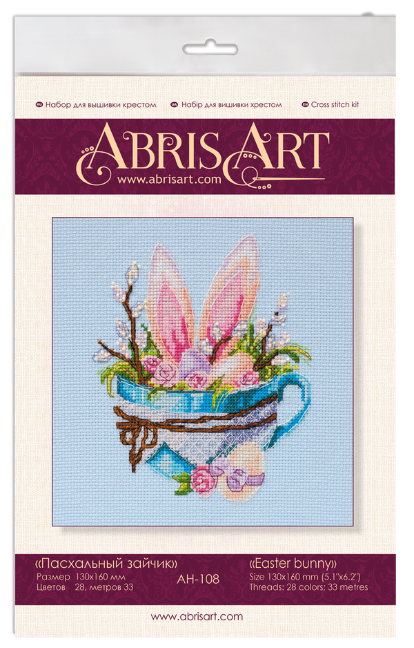 DIY Cross Stitch Kit