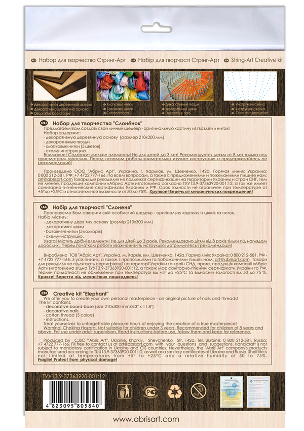 String Art Creative DIY Kit