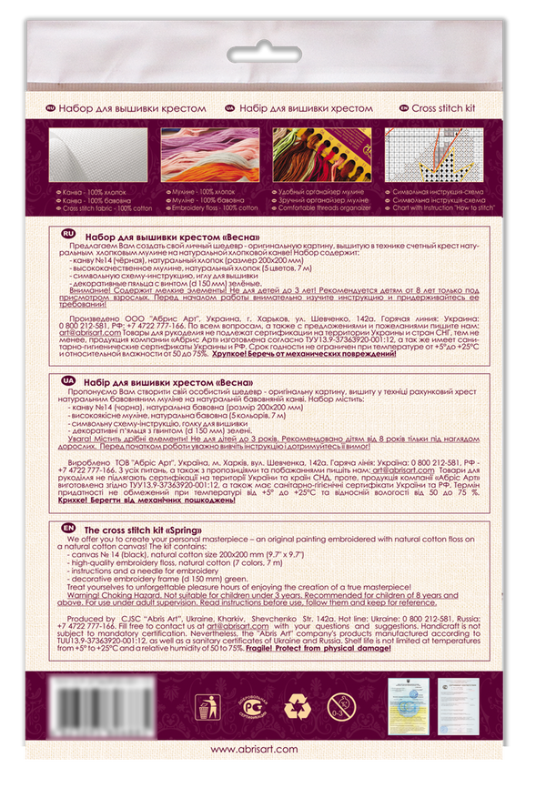 Counted Cross Stitch Kit