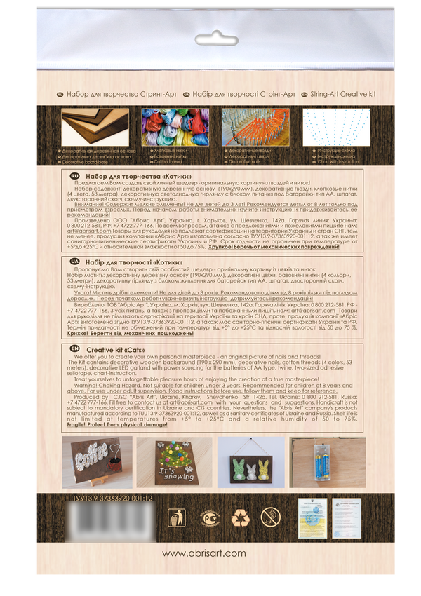 String Art Creative DIY Kit