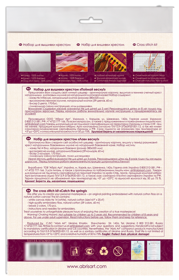 DIY Cross Stitch Kit