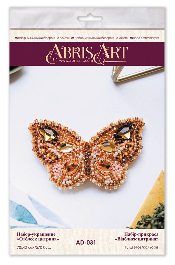 Beadwork kit for creating brooch