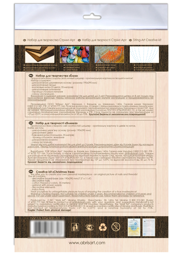 String Art Creative DIY Kit