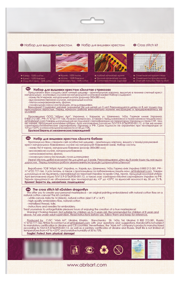 DIY Cross Stitch Kit