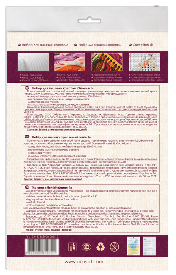 DIY Cross Stitch Kit