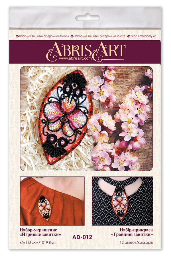 Beadwork kit for creating brooch