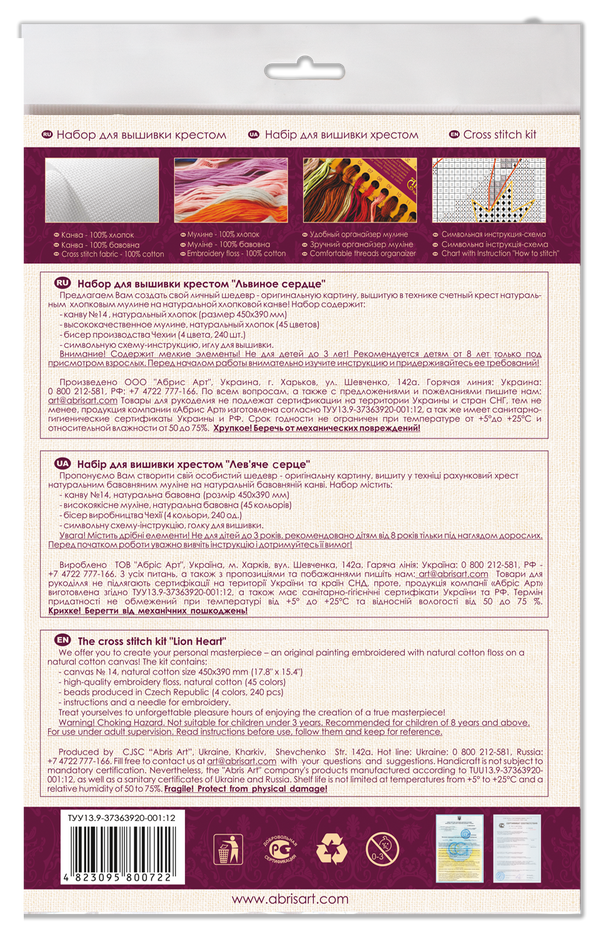 DIY Cross Stitch Kit