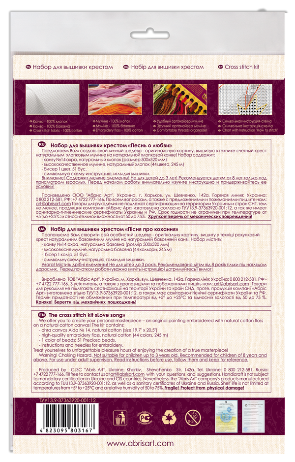 DIY Cross Stitch Kit