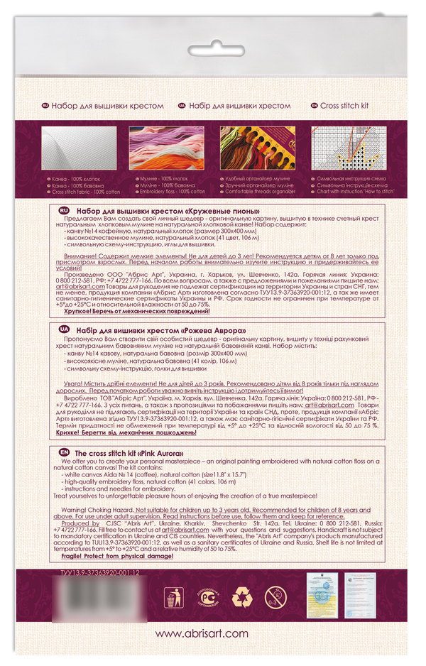 DIY Cross Stitch Kit