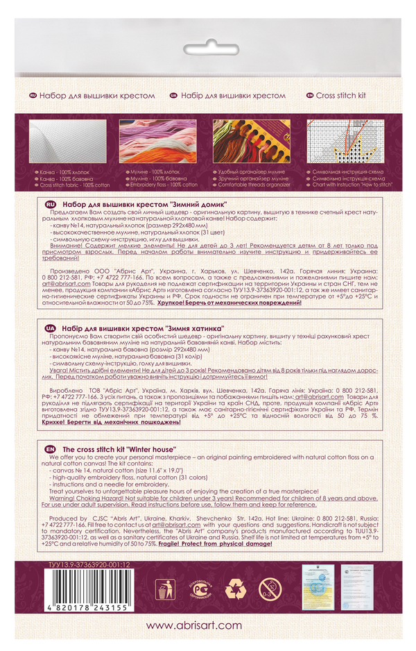 DIY Cross Stitch Kit