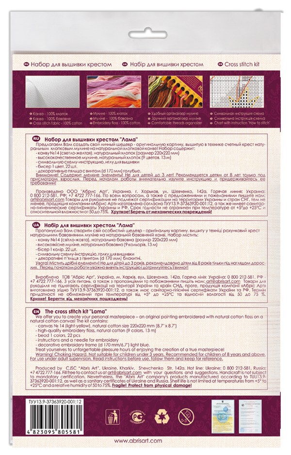 Counted Cross Stitch Kit