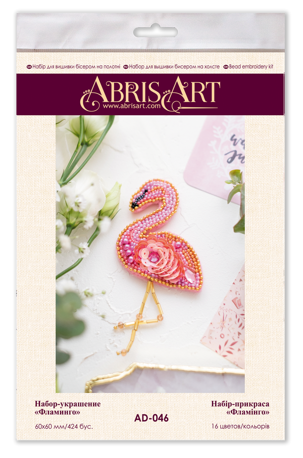 Beadwork kit for creating brooch