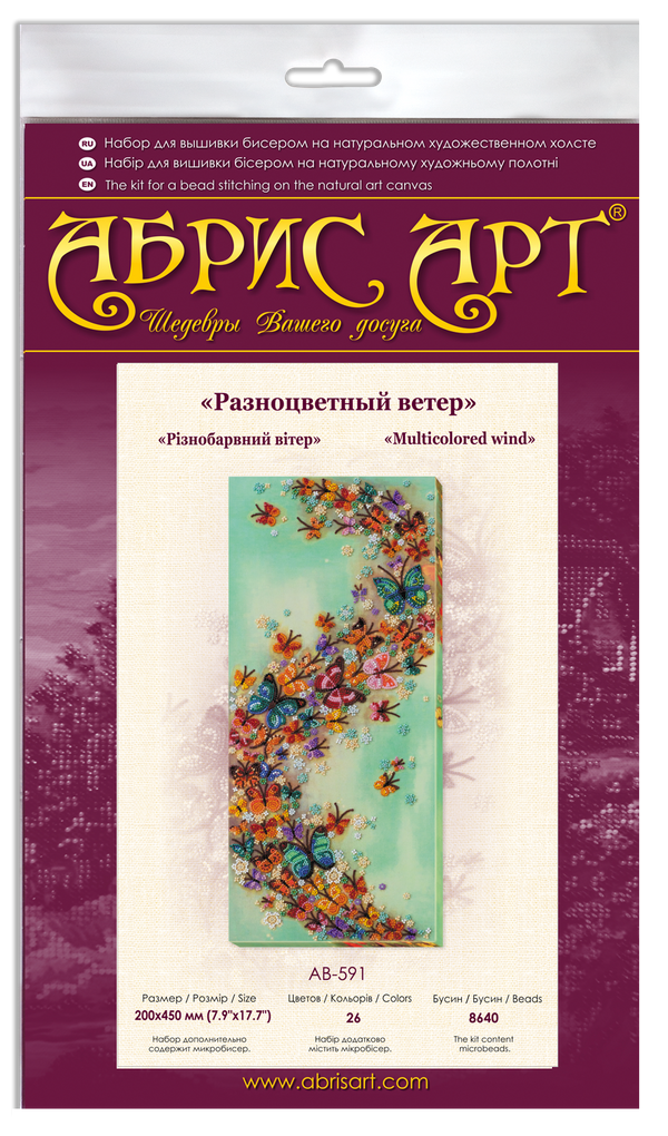 DIY Bead Embroidery Kit