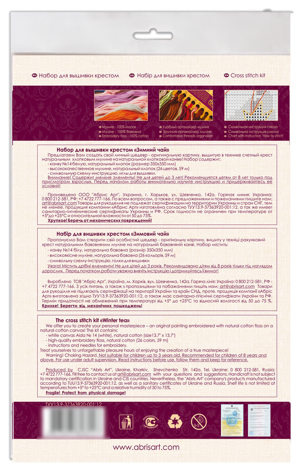 DIY Cross Stitch Kit