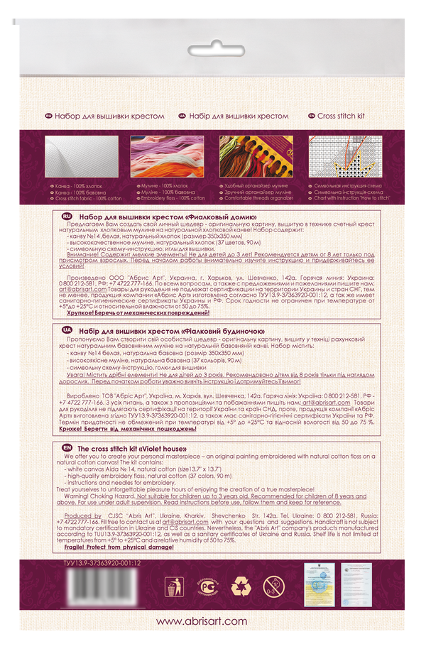 DIY Cross Stitch Kit