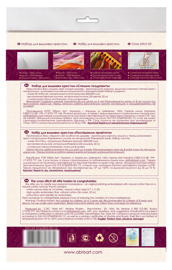 DIY Cross Stitch Kit