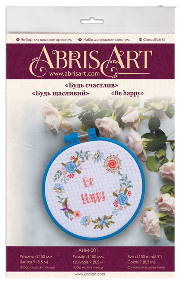 Counted Cross Stitch Kit