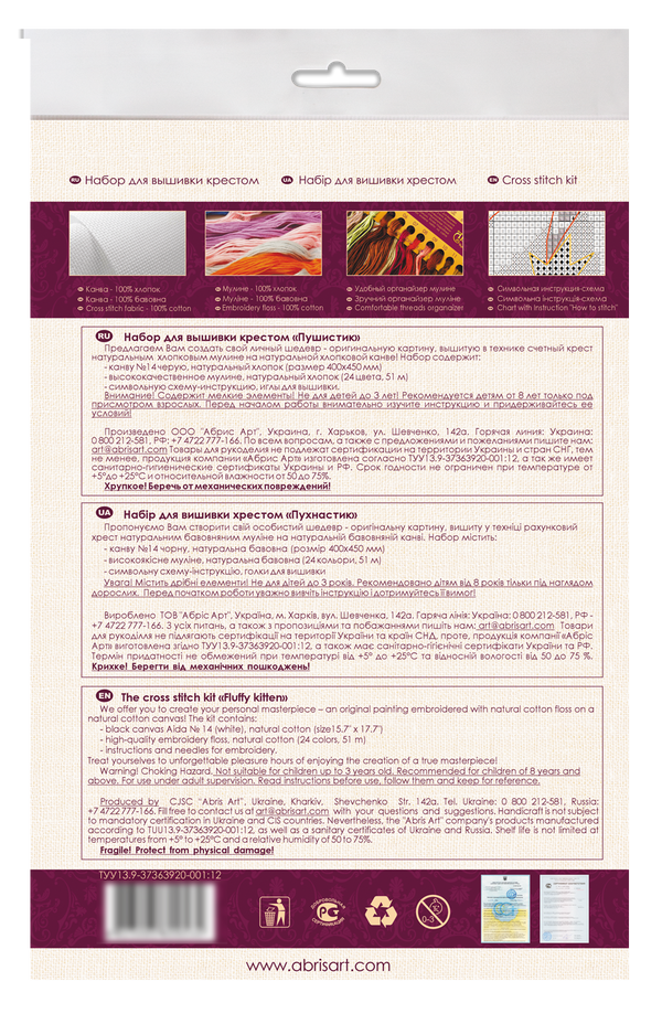 DIY Cross Stitch Kit