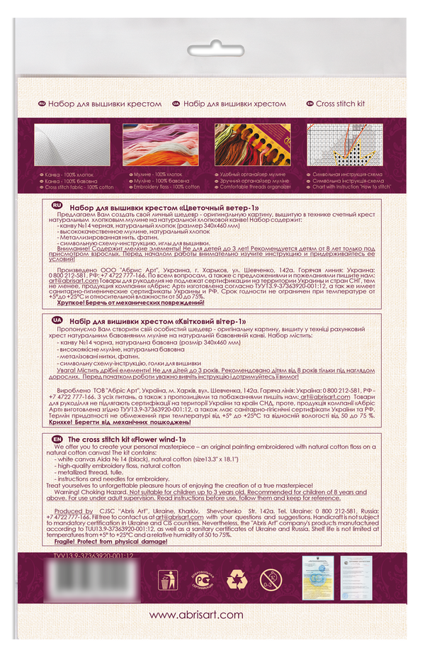 DIY Cross Stitch Kit