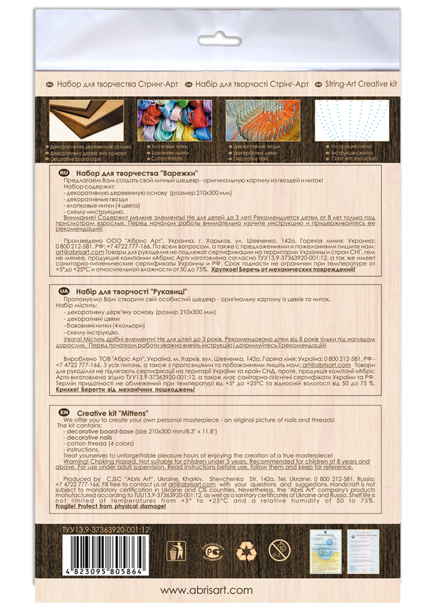 String Art Creative DIY Kit