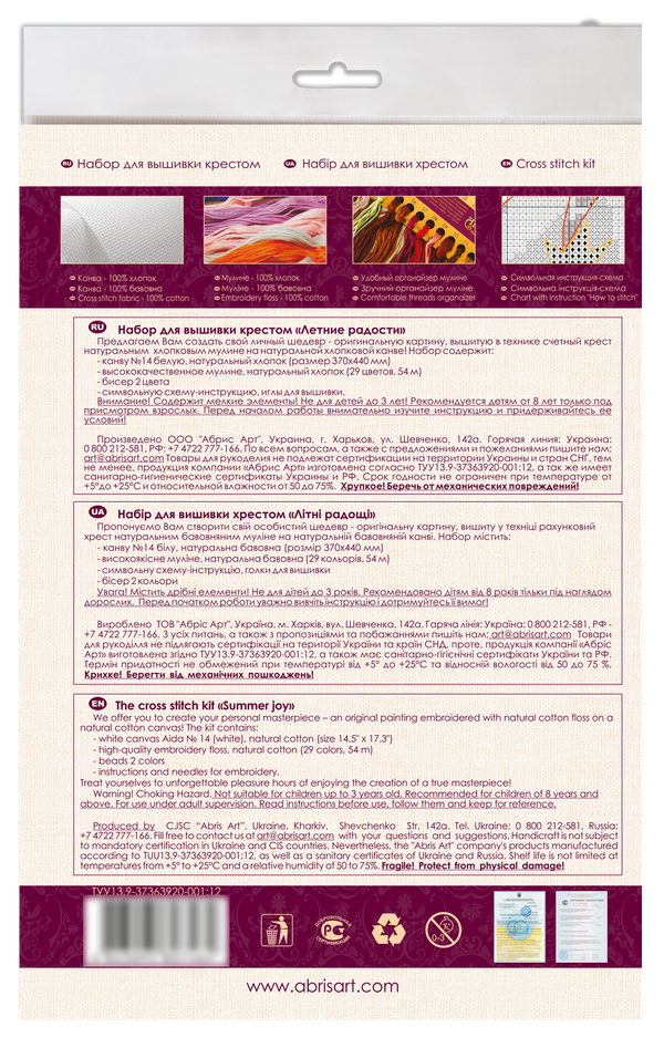 DIY Cross Stitch Kit