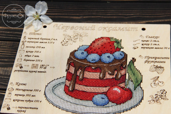 DIY Cross stitch kit on wood