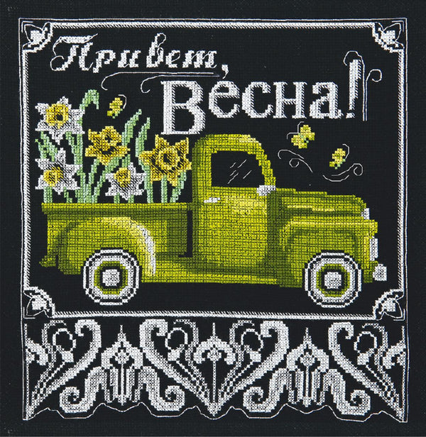 DIY Counted Cross Stitch Kit