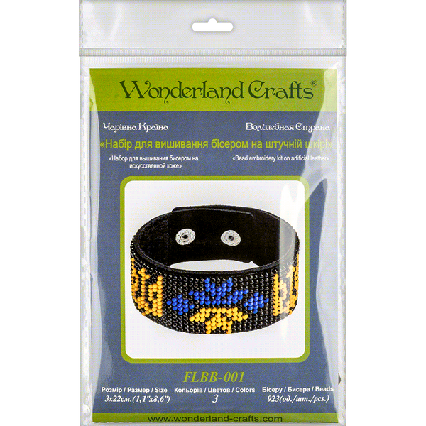 Bead embroidery kit on artificial leather FLBB-001