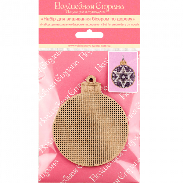 DIY Christmas tree toy kit