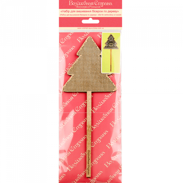 DIY Christmas tree toy kit