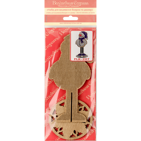 DIY Christmas tree toy kit