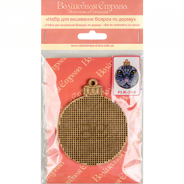 DIY Christmas tree toy kit