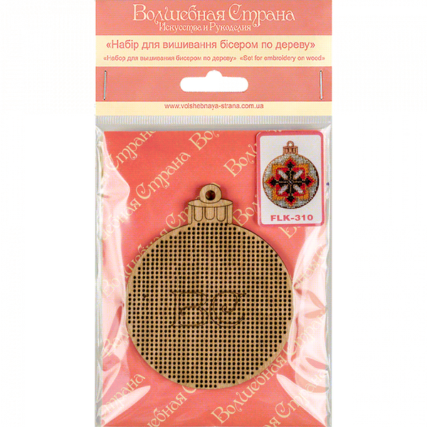 DIY Christmas tree toy kit