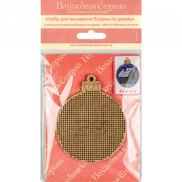 DIY Christmas tree toy kit