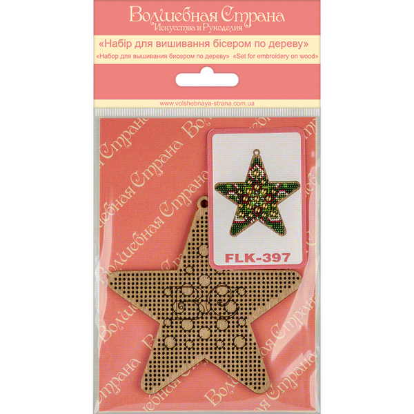 DIY Christmas tree toy kit