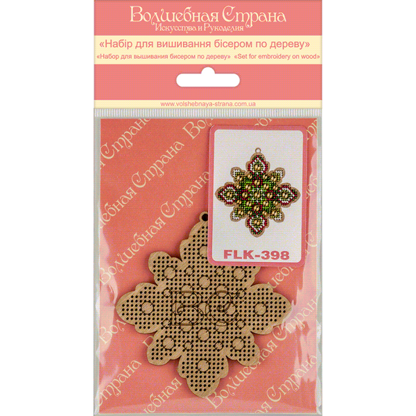 DIY Christmas tree toy kit