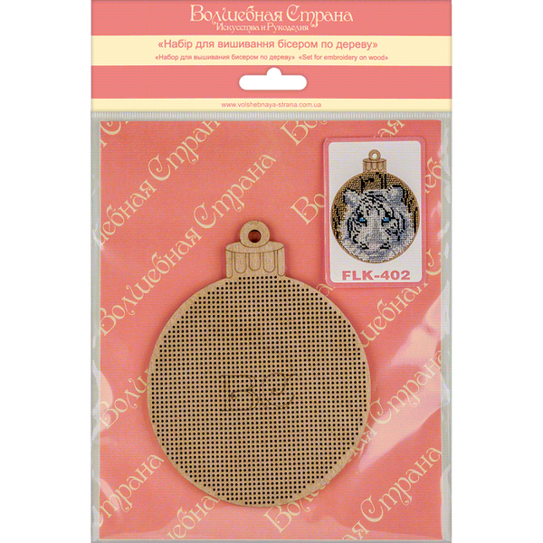 DIY Christmas tree toy kit