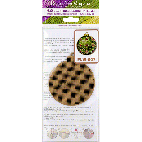 DIY Christmas tree toy kit