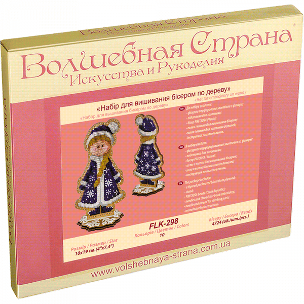 DIY Christmas tree toy kit