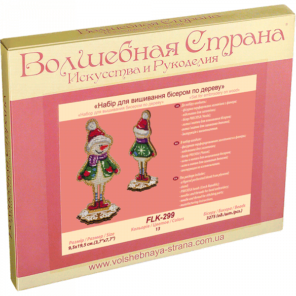 DIY Christmas tree toy kit